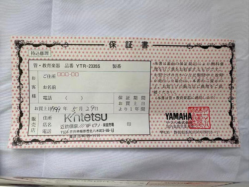 Yamaha Trumpets Ytr-2335S