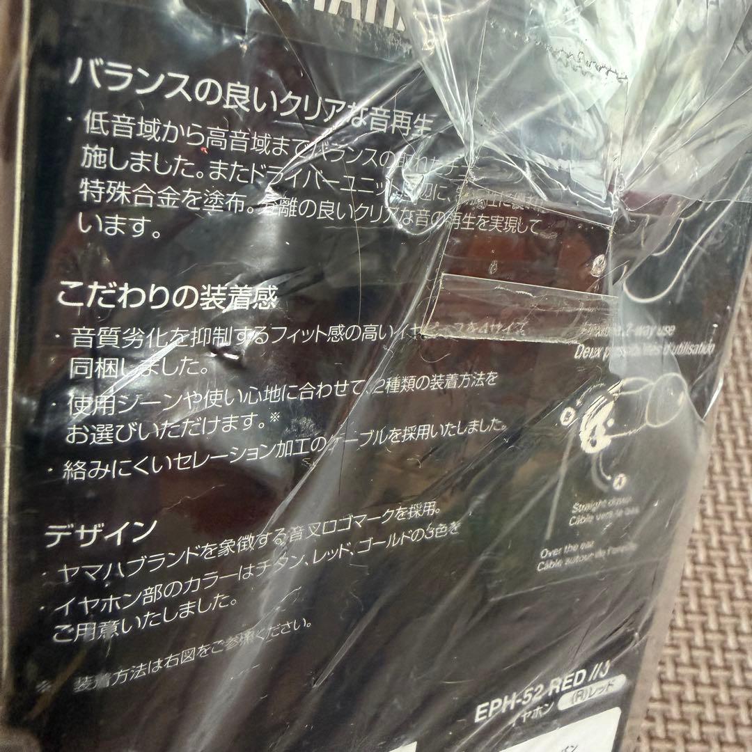 Yamaha Wired Earphones Eph-52