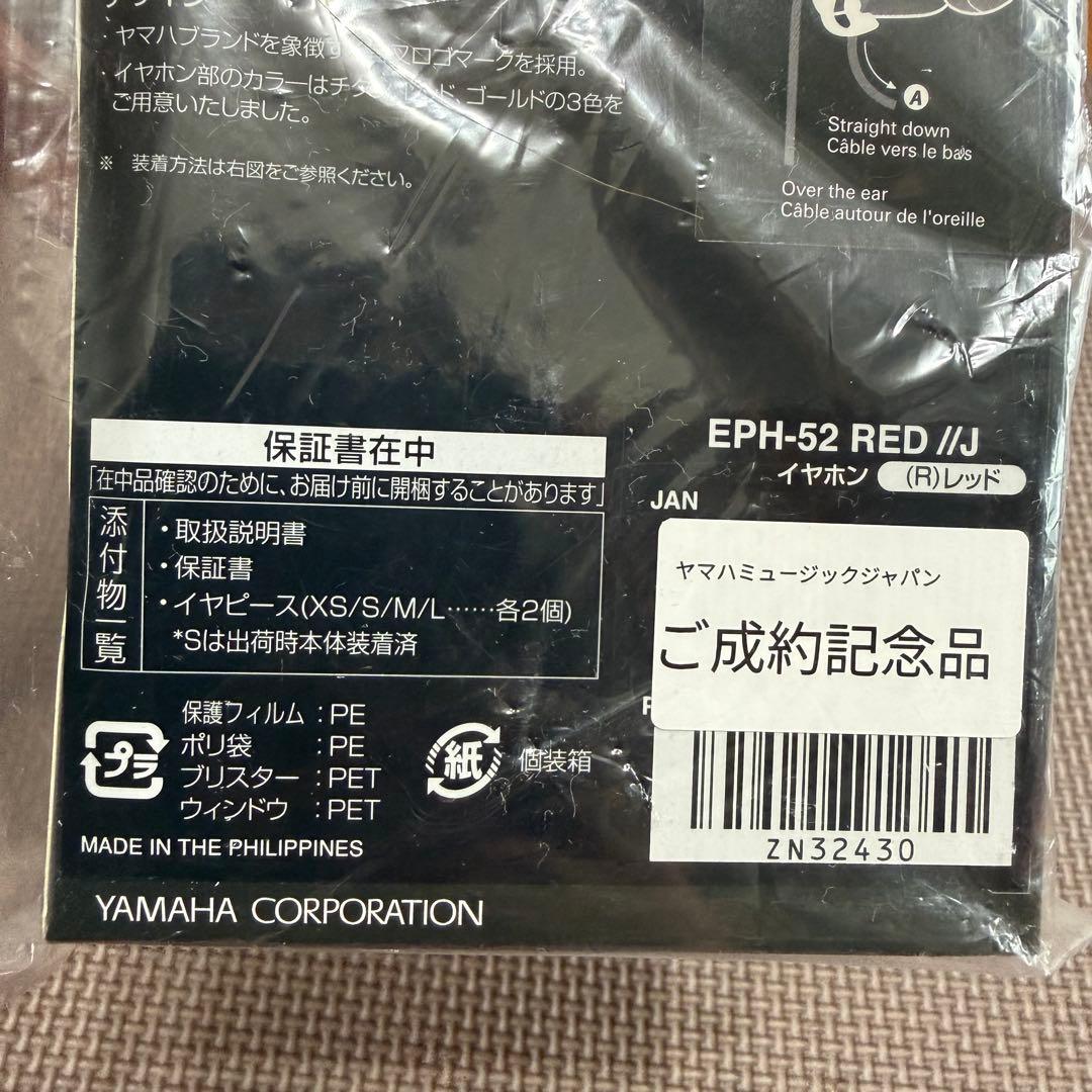Yamaha Wired Earphones Eph-52