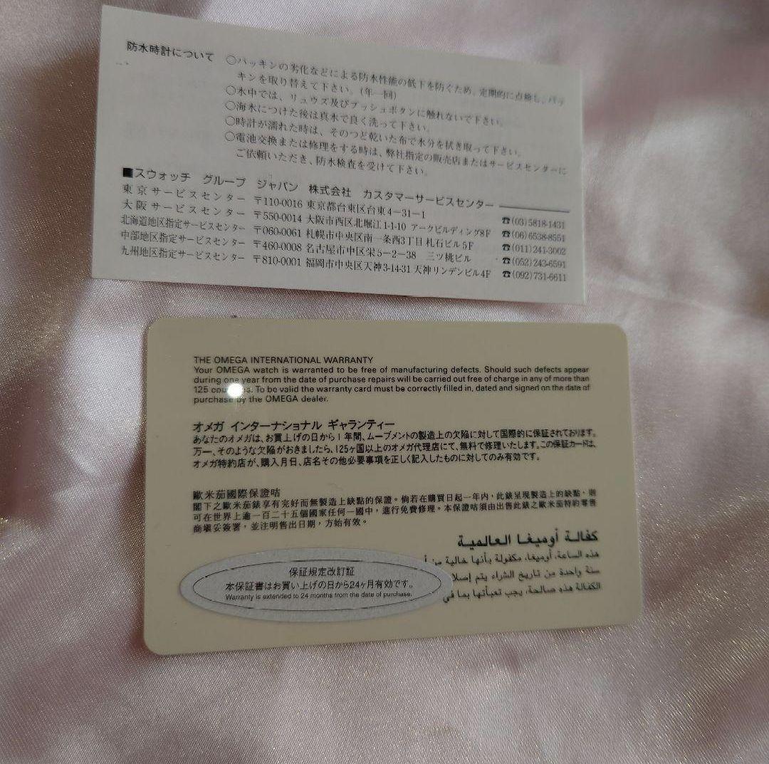 Omega Other 15123000