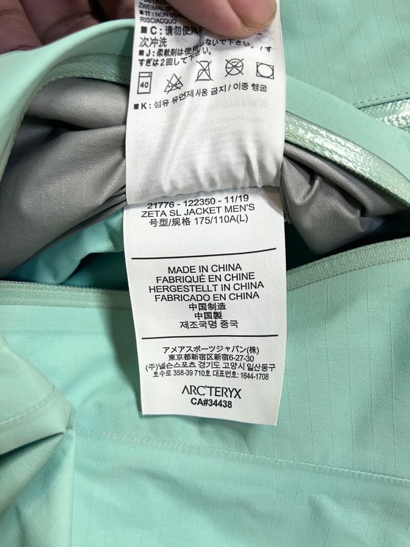 Arc'Teryx Mountain Parkas Arc Teryx Zeta Sl L Tiffany Blue