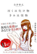 Literature Novel