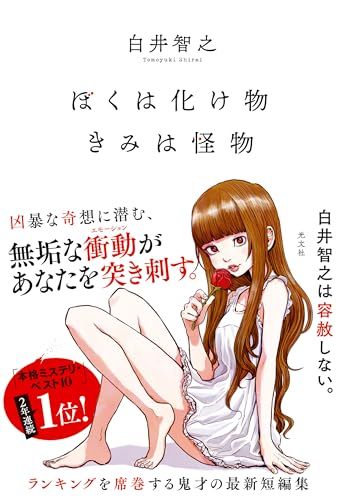 Literature Novel
