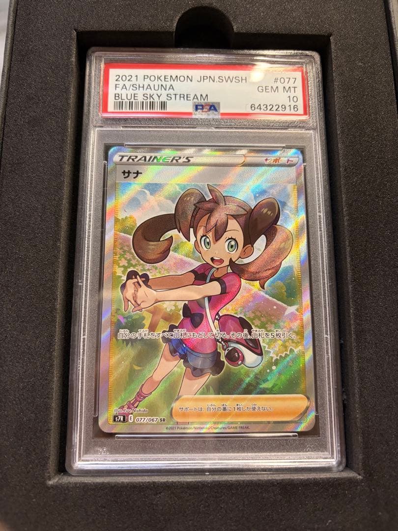 Pok Mon Trading Card Game Psa10 Sr S7R 077/067