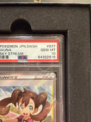 Pok Mon Trading Card Game Psa10 Sr S7R 077/067