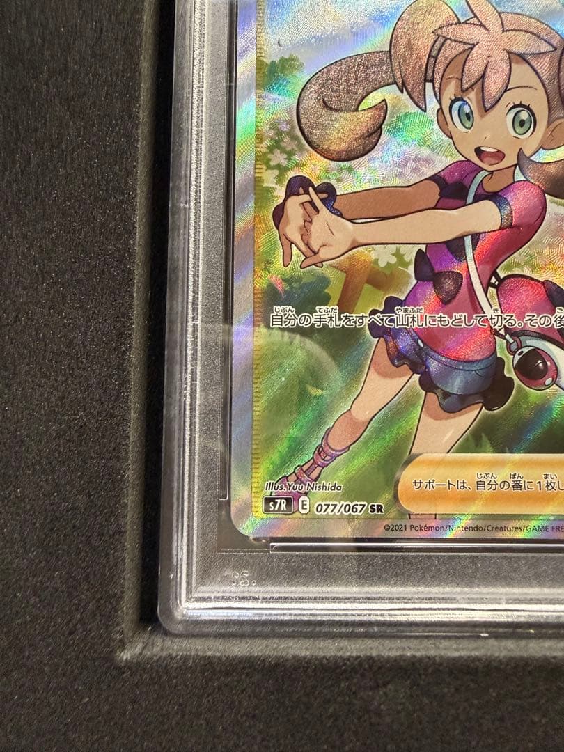 Pok Mon Trading Card Game Psa10 Sr S7R 077/067