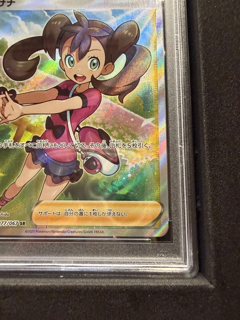 Pok Mon Trading Card Game Psa10 Sr S7R 077/067