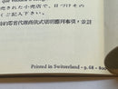Omega Other 1968