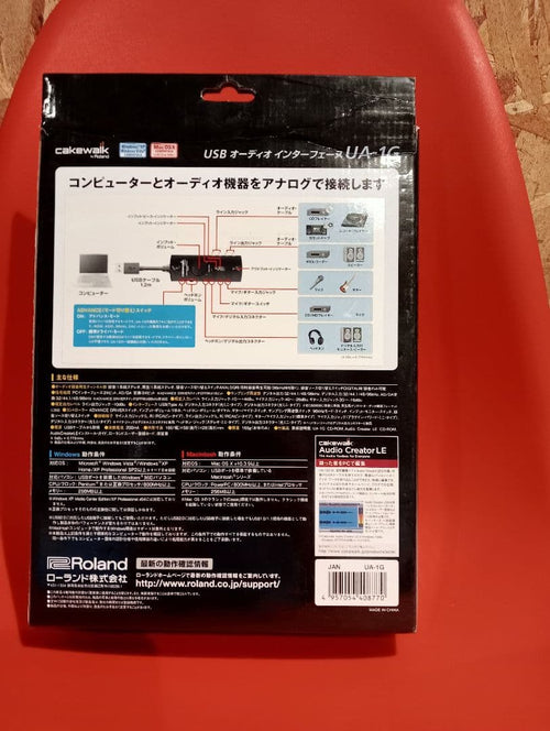 External Ssds Cakewalk By Roland Ua-1G