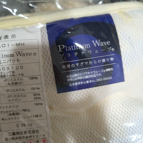Mattress Pads Platinum Wave Aoi-Mh 50X100Cm