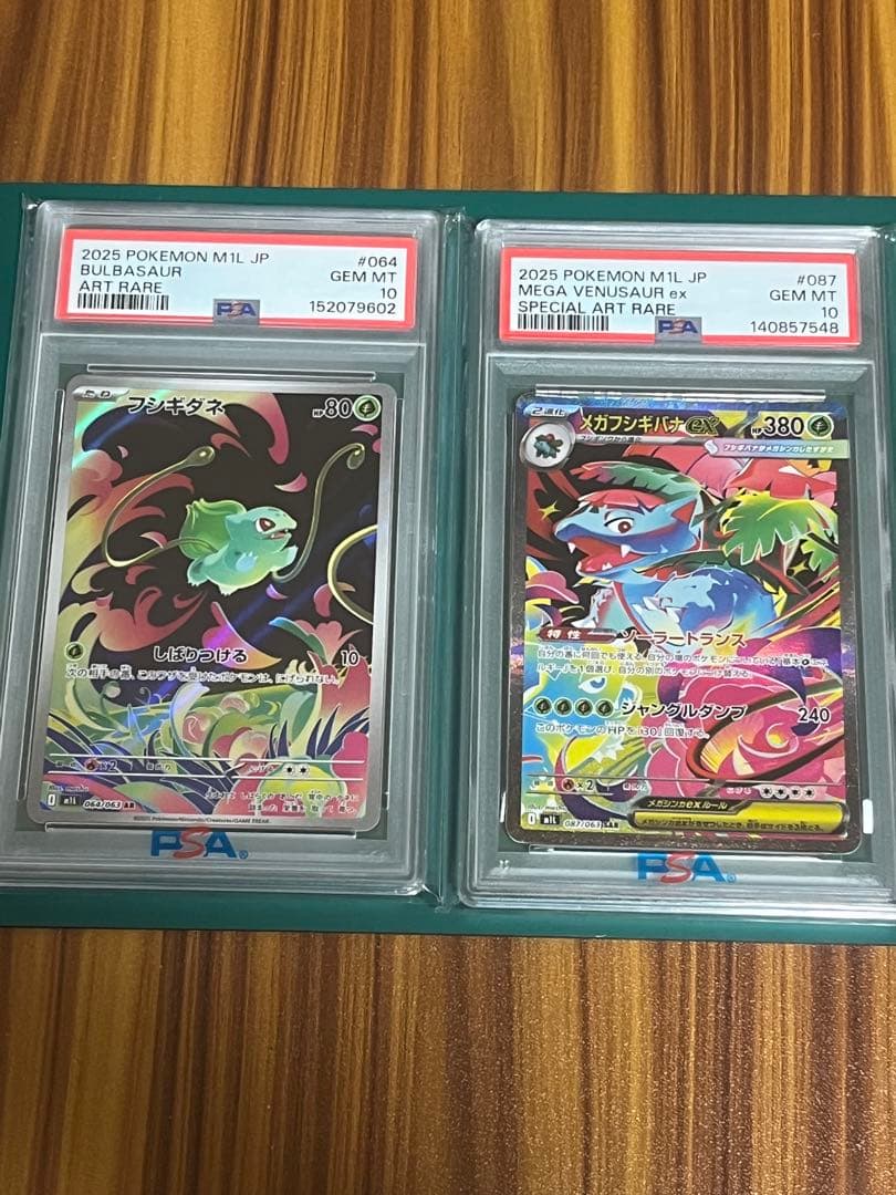 Pok Mon Trading Card Game Ex Sar Ar Psa10