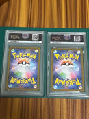 Pok Mon Trading Card Game Ex Sar Ar Psa10