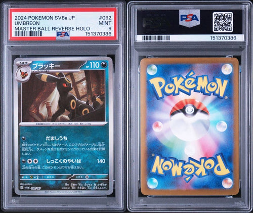 Pok Mon Trading Card Game Psa10 092/187