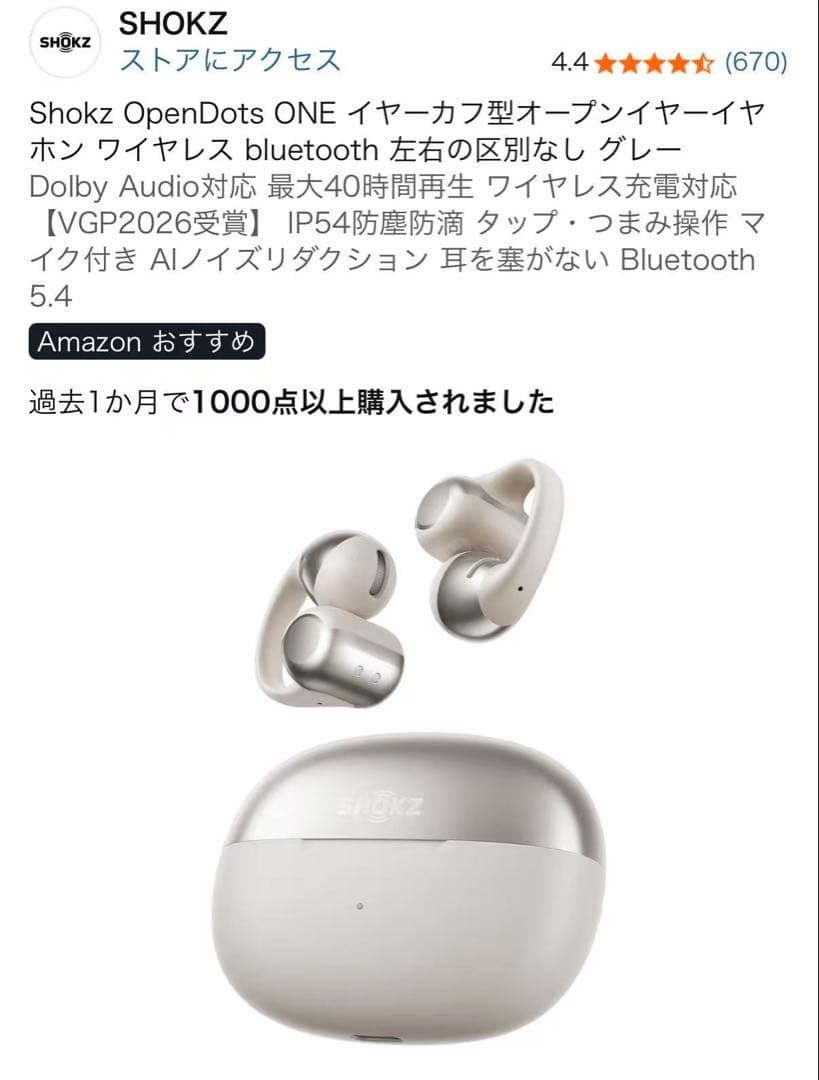 Shokz Bone-Conduction Earphones Opendots One