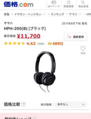 Yamaha Other Hph-200P