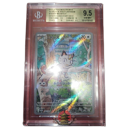 Pokemon Card Game Bgs9.5 192/Sv-P 2024