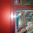 Pokemon Card Game Bgs9.5 192/Sv-P 2024