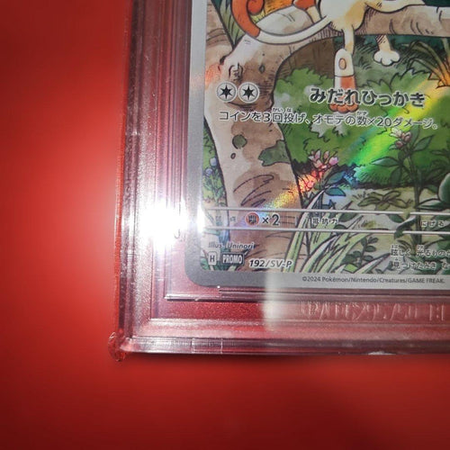 Pokemon Card Game Bgs9.5 192/Sv-P 2024