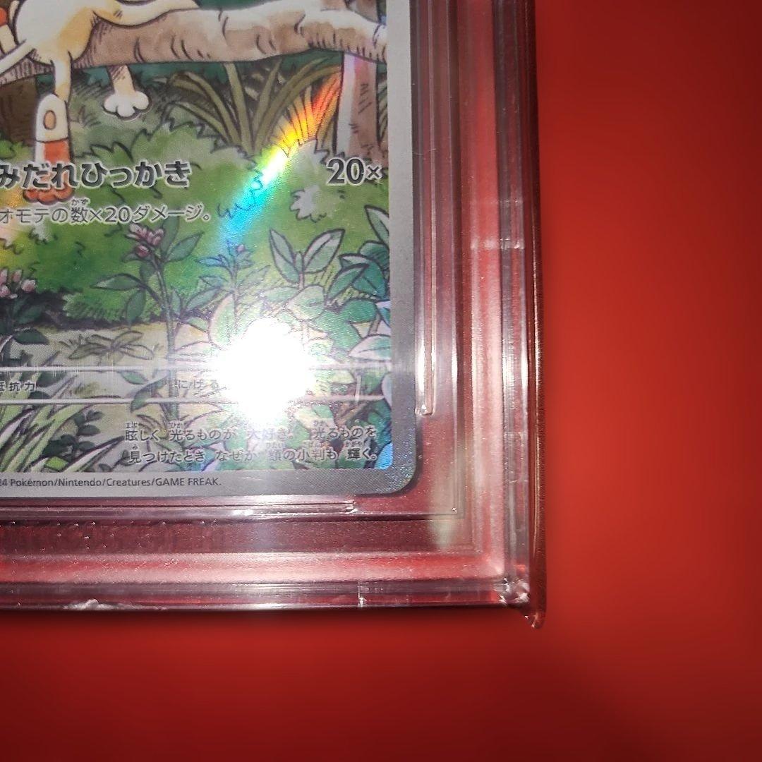 Pokemon Card Game Bgs9.5 192/Sv-P 2024
