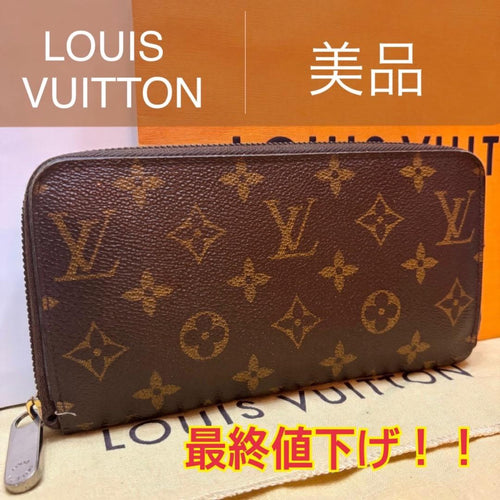 Louis Vuitton Long Wallets