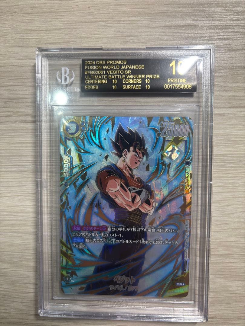 Fusion World Bgs10