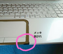 Toshiba Windows Laptops T552/36Hw