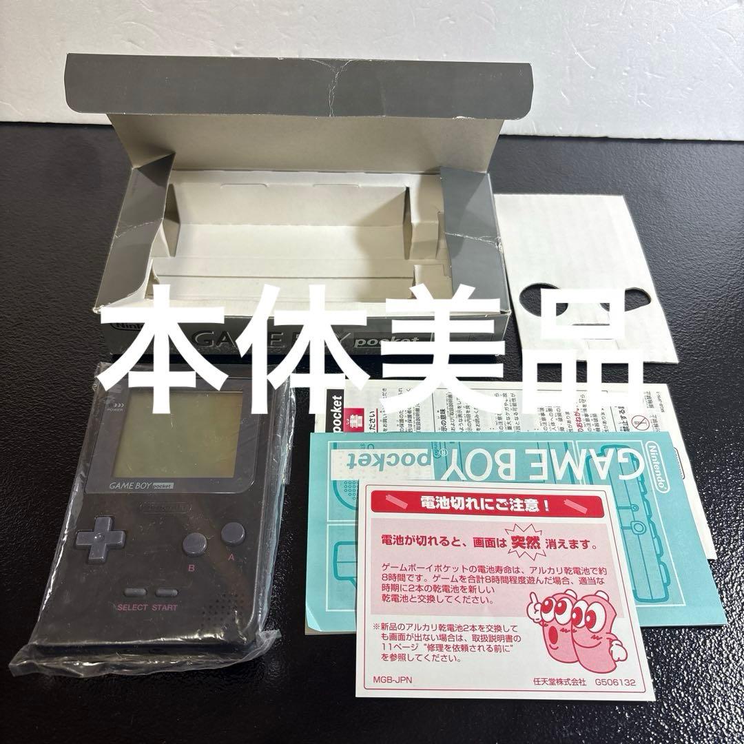 Nintendo Body (Pocket) Game Boy
