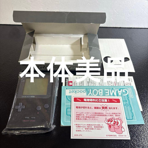 Nintendo Body (Pocket) Game Boy