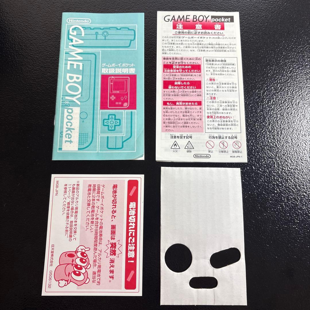 Nintendo Body (Pocket) Game Boy