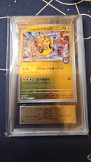 Pok Mon Trading Card Game Ars10 289/Sv-P