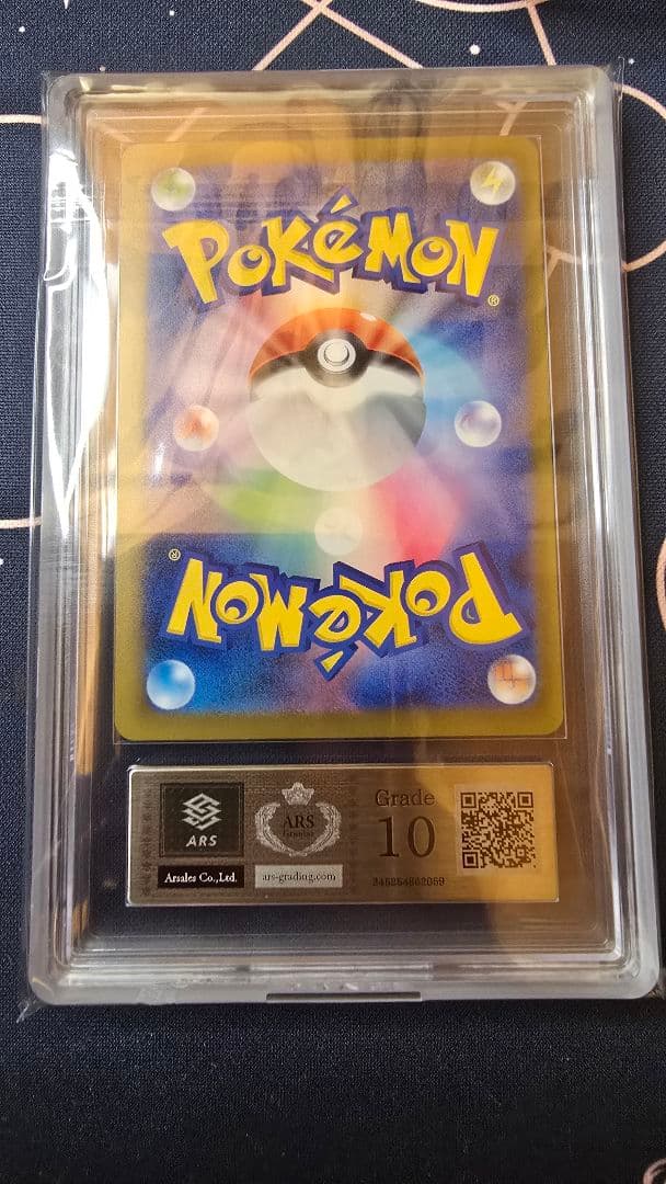 Pok Mon Trading Card Game Ars10 289/Sv-P