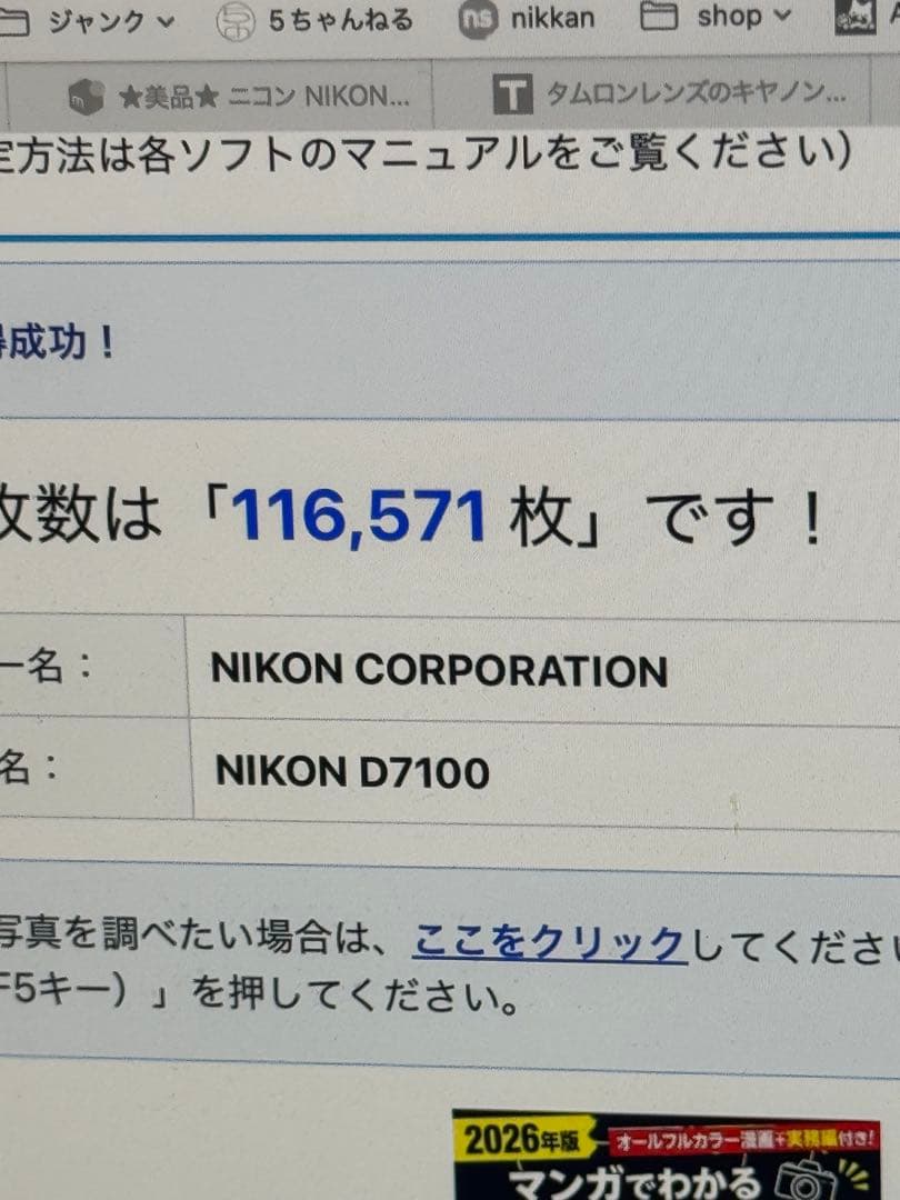 Nikon Digital Slrs D7100
