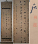 Kakejiku (Hanging Scrolls) Y12