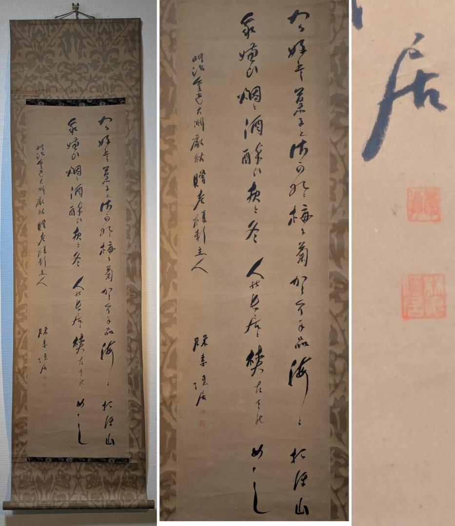 Kakejiku (Hanging Scrolls) Y12