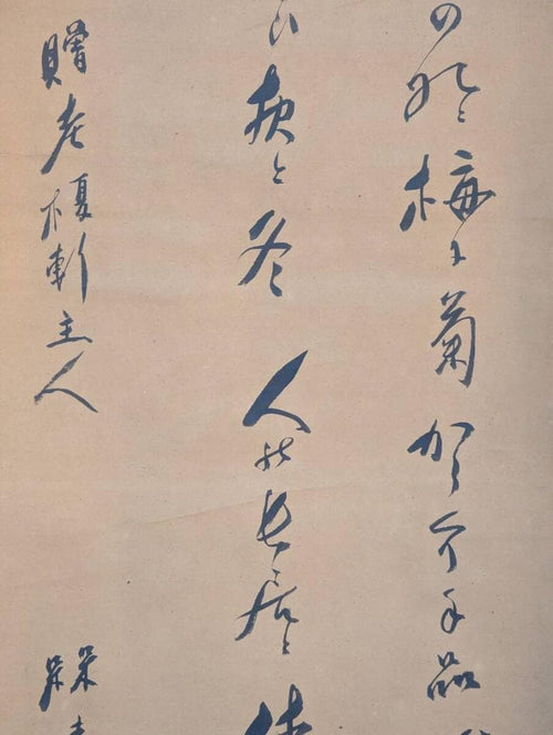 Kakejiku (Hanging Scrolls) Y12