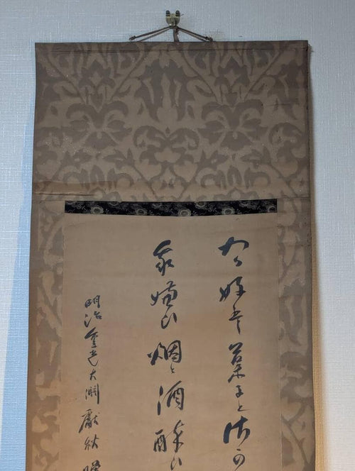 Kakejiku (Hanging Scrolls) Y12