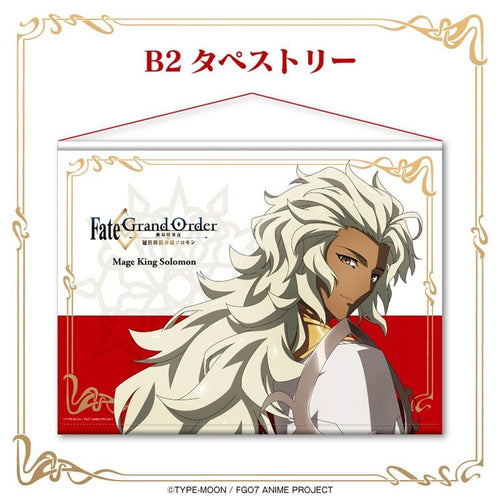 Onkyo Tapestry Fate/Grand Order B2
