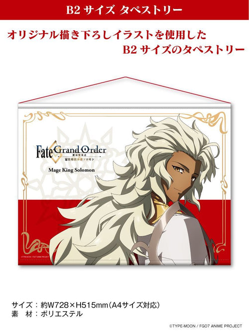 Onkyo Tapestry Fate/Grand Order B2