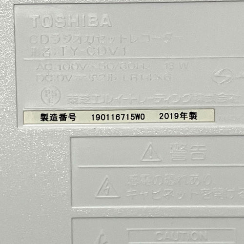 Portable Cd Players Toshiba Ty-Cdv1