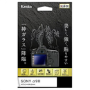 Others 5 Kkgsa9M3 Kenko Karites 9 Iii
