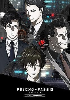 Others )Psycho-Pass 3 First Inspector( [Blu-Ray]