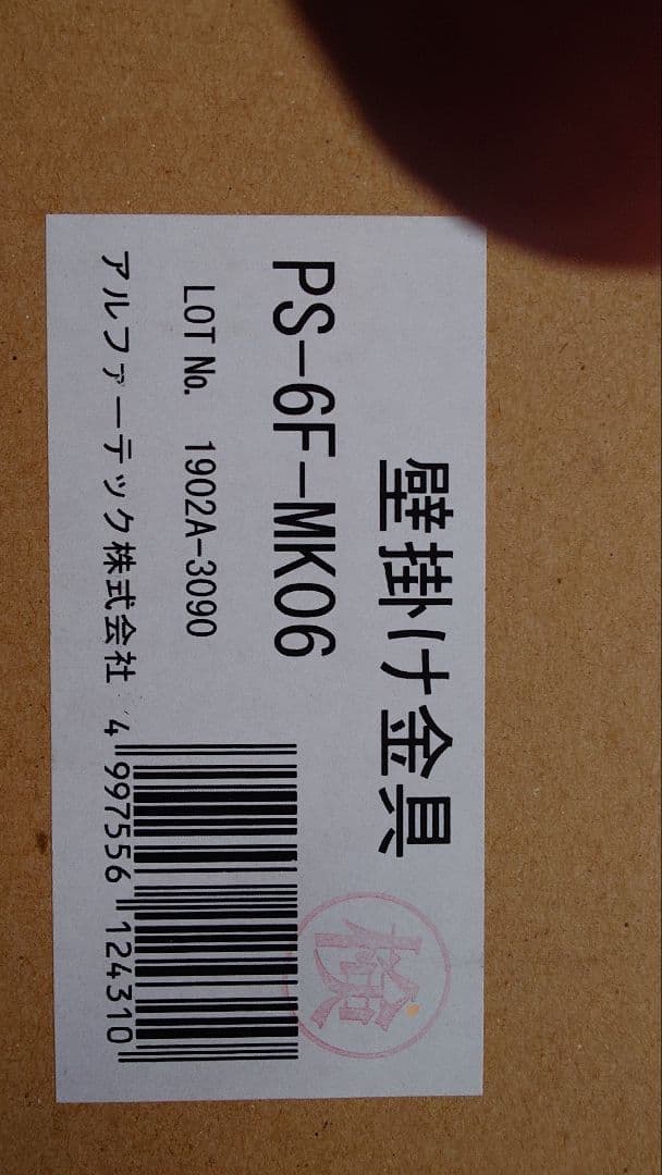 Tv Accessories Ps-6F-Mk06