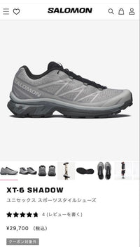 Salomon Sneakers Xt-6 Shadow