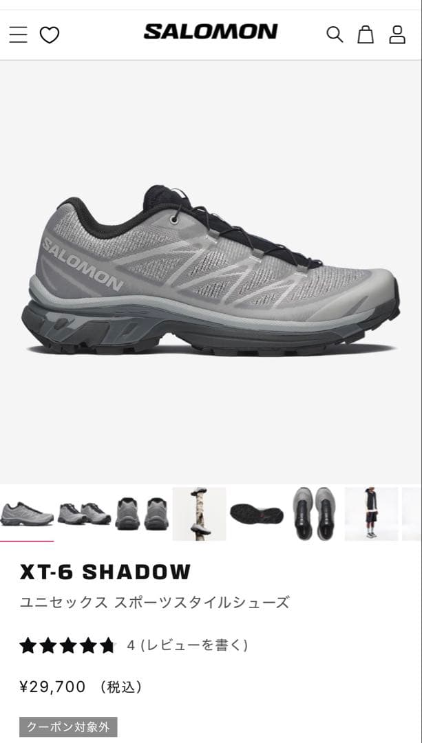 Salomon Sneakers Xt-6 Shadow