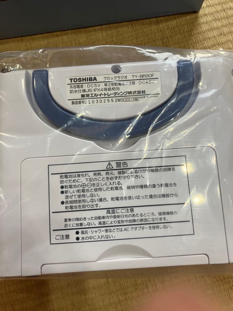 Toshiba Radio And Boombox Cutebeat Ty-Br30F