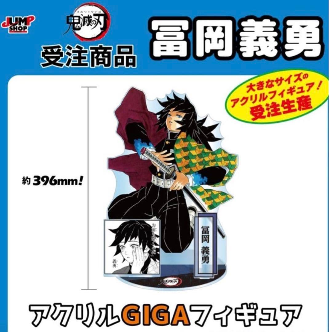 Acrylic Stands Giga