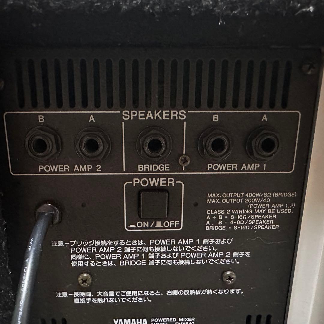 Powered Mixers Yamaha Emx640