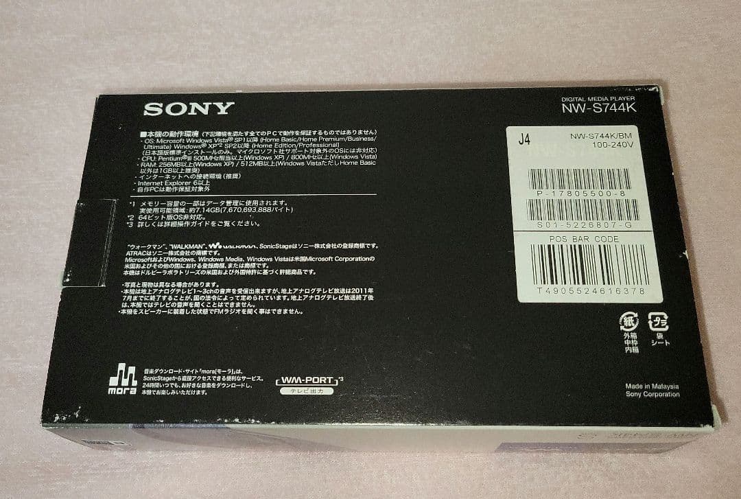 Sony Others Nw-S744K
