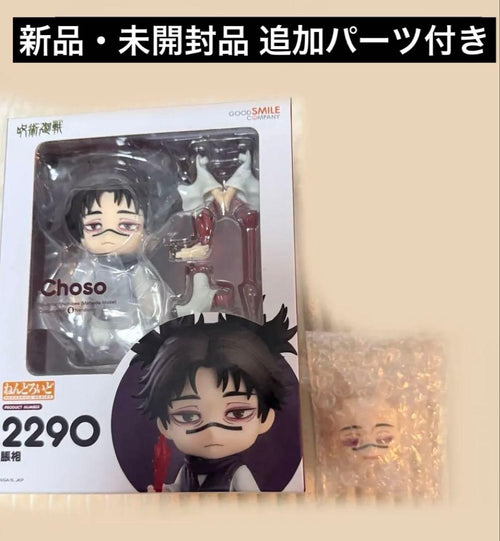 Good Smile Company Other 2290