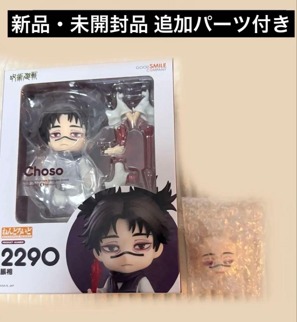 Good Smile Company Other 2290